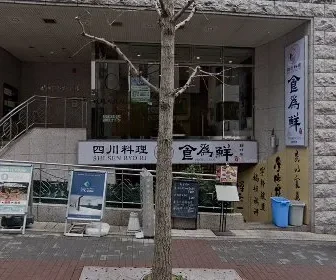 医療法人社団知慎会　JTKクリニック
